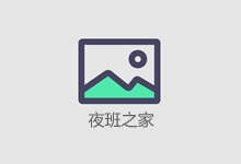 厦门高端夜场招聘男模信息,职场逐梦天地广阔任你翱翔